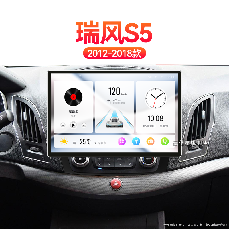 12/13/14/15老款江淮瑞风S5专用北斗GPS360全景中控显示大屏导航