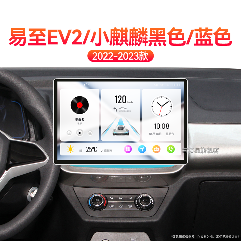 22/23新款江铃易至EV2/小麒麟专用一体机多媒体中控显示大屏导航