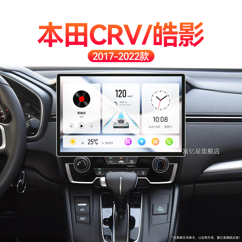 17/18/19新款东风本田CRV皓影专用倒车影像雷达中控显示大屏导航