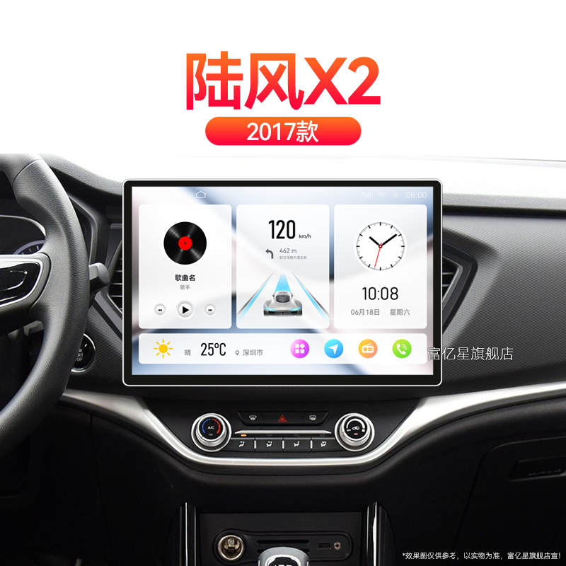 17老款陆风X2专用安卓影音雷达倒车影像北斗GPS中控显示大屏导航