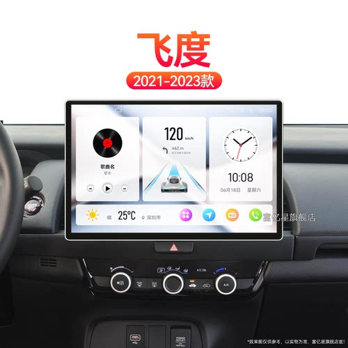 21/22/23年新款本田飞度专用GR9倒车影像carplay中控显示大屏导航