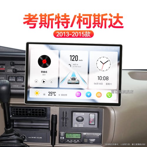 13/14/15老款丰田考斯特柯斯达专用中巴多媒体中控显示大屏幕导航