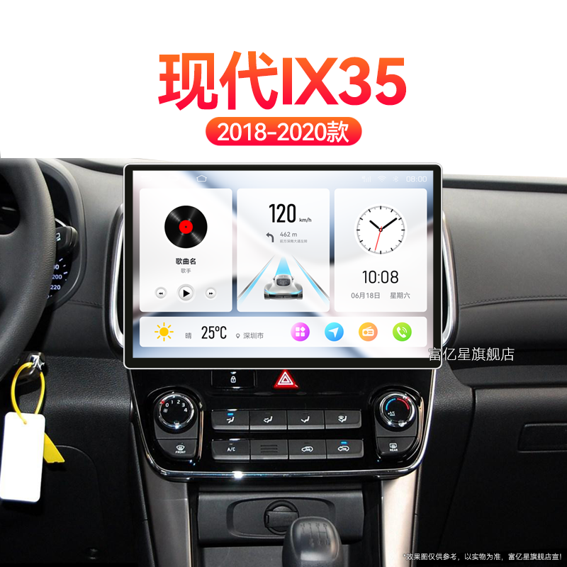 18/19/20老款北京现代ix35专用智能车机360全景中控显示大屏导航