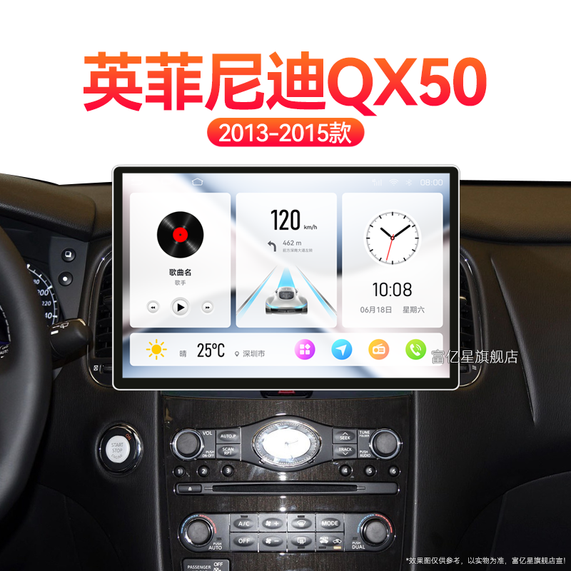 13/14/15老款英菲尼迪英菲尼迪QX50专用360全景中控显示大屏导航