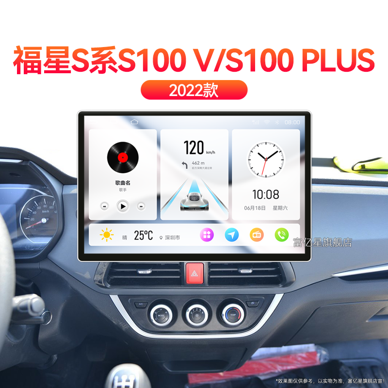 22年老款跃进福星S系S100 V专用无线carplay改装中控显示大屏导航
