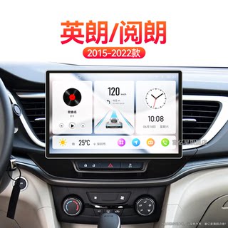 15/16/17/18新款别克英朗阅朗专用典范一体机中控显示大屏幕导航