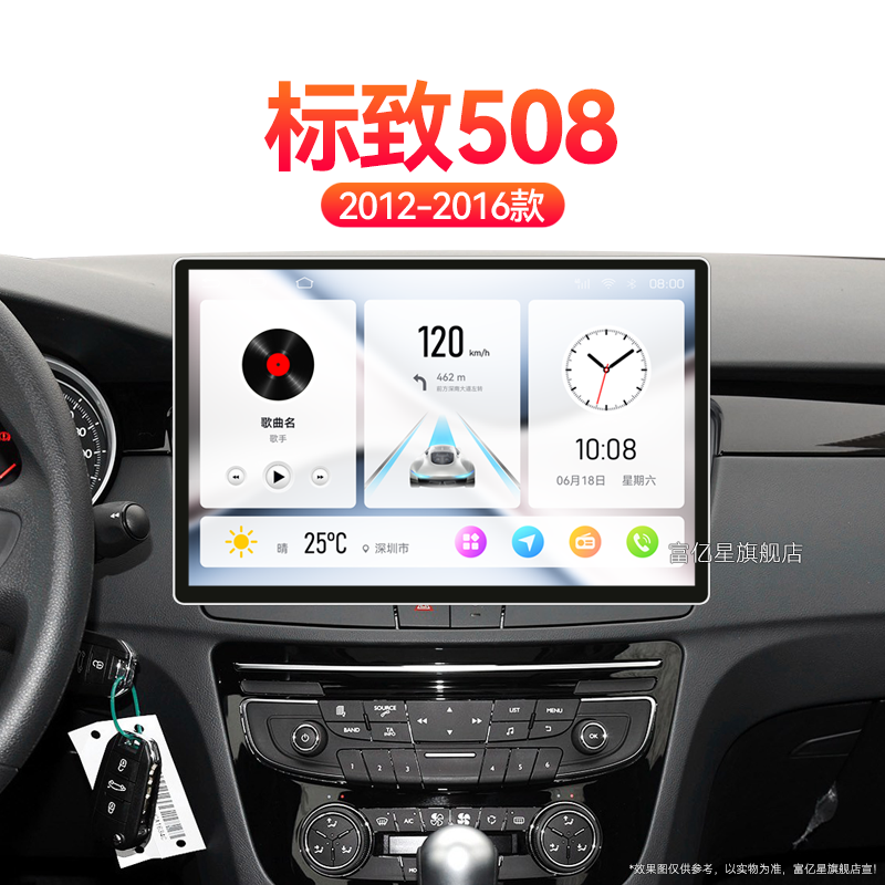 12/13/14老款标致508专用北斗GPS雷达车载影音中控显示大屏幕导航