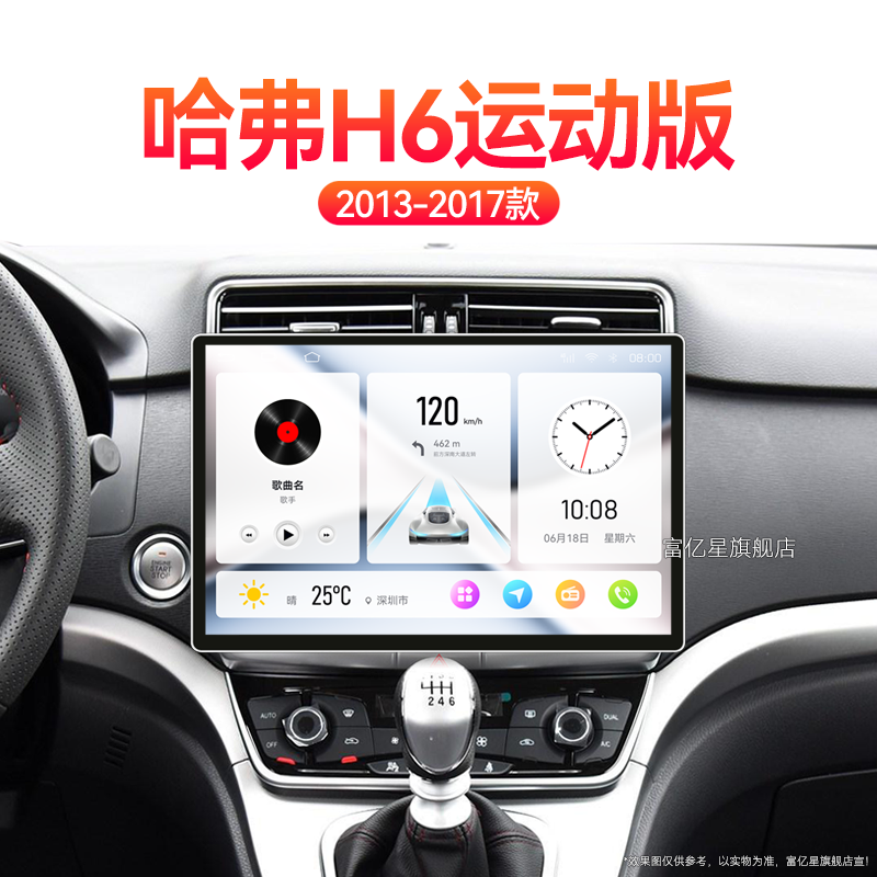 13/14/15老款长城哈弗H6运动版专用多媒体触摸中控显示大屏幕导航