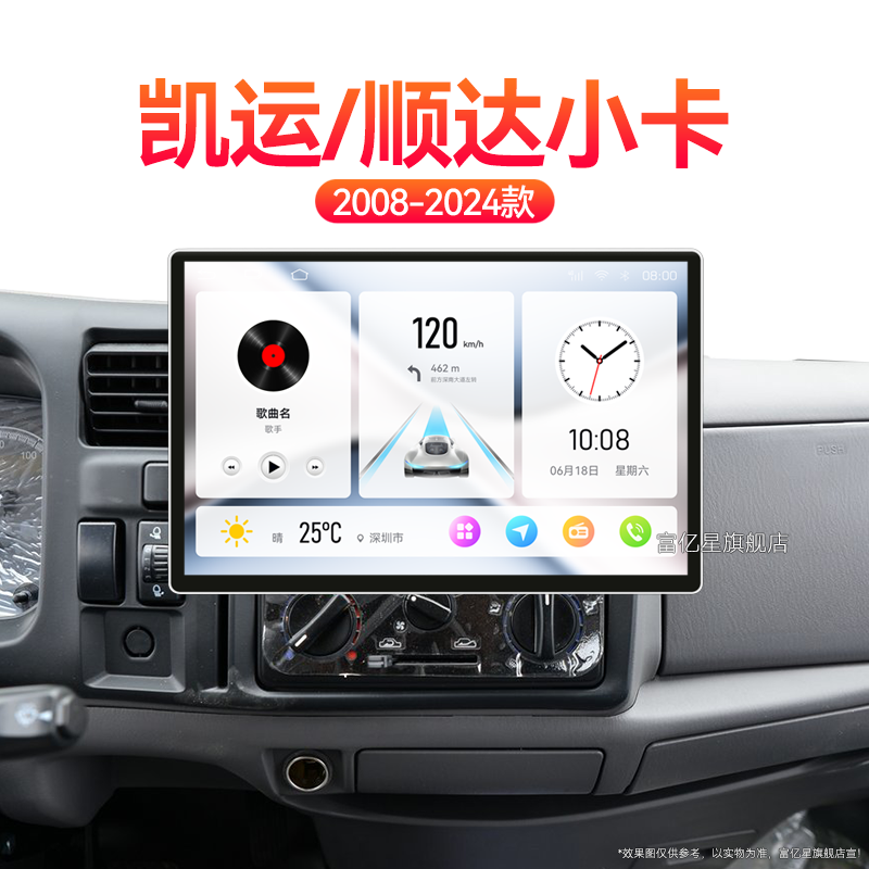 18老款江铃凯运/顺达小卡专用倒车影像一体机中控显示大屏幕导航