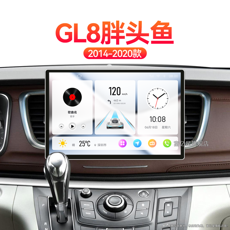 18-20老款别克GL8胖头鱼专用商务版25S语音声控中控显示大屏导航