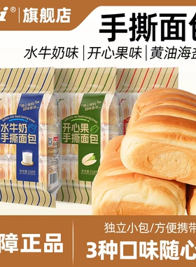 Aji手撕面包水牛奶早餐蛋糕点心吐司休闲食品充饥饱腹零食代餐