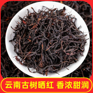 云南滇红茶临沧大雪山古树晒红甜润饱满花果蜜香野放红茶250g茶叶
