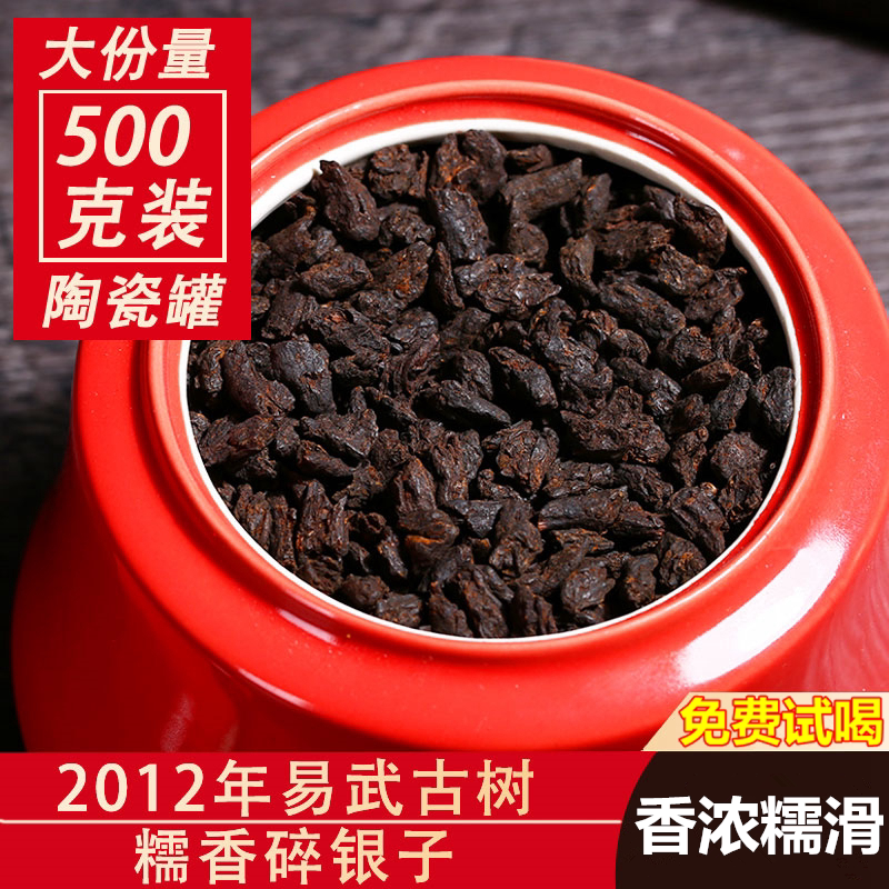 云南普洱熟茶糯米香碎银子2012年易武古树糯香普洱茶化石500g罐装