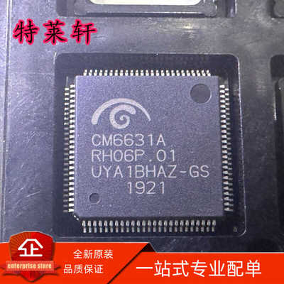 全新原装正品 CM6631A CM6631 QFP100 USB芯片