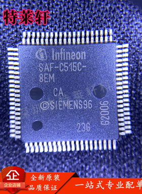 全新原装正品 SAF-C515C-8EM CA MQFP-80 8位微控制器芯片IC 现货