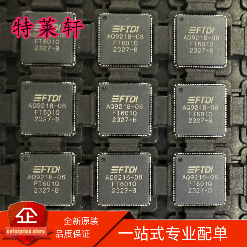 全新正品 FT601Q-B-T FT600Q-B-T FT602Q-B-T FT601Q-B 接口芯片