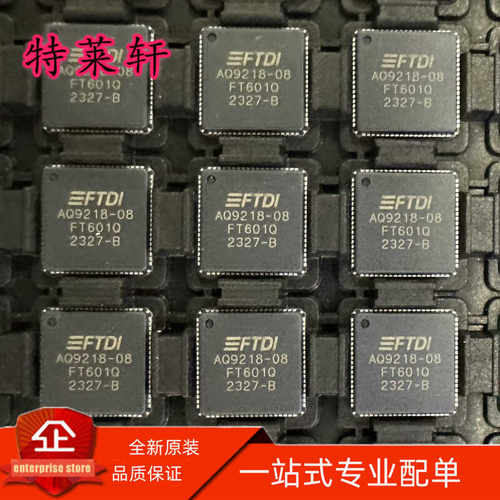 全新正品 FT601Q-B-T FT600Q-B-T FT602Q-B-T FT601Q-B 接口芯片
