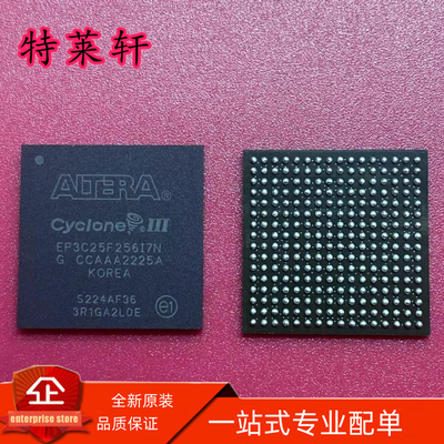 全新 EP3C25F256I7N EP3C25F256I7 EP3C25F256 BGA256 门阵列IC
