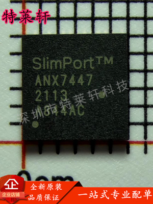 全新原装 ANX7447QN-AC-R ANX7447QN-AC ANX7447 QFN48 TypeC芯片