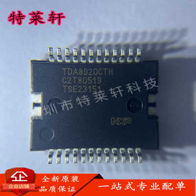 全新正品 TDA8920CTH/N1 TDA8920CTH TDA8920 HSOP-24 音频功放IC