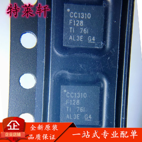 全新正品 CC1310F128RSMR CC1310F128 CC1310 VFQFN32 射频芯片IC