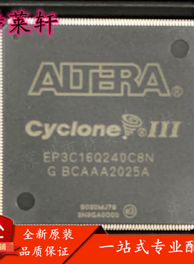 全新正品 EP3C16Q240C8N EP3C16Q240C8 PQFP240 FPGA可编程逻辑IC