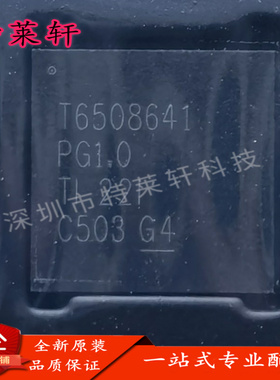 全新正品 TPS6508641RSKR TPS6508641RSK T6508641 VQFN64 电源IC