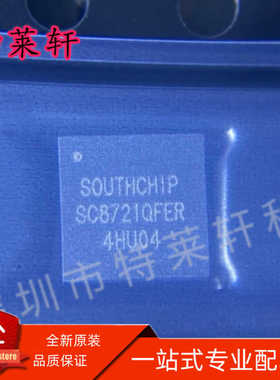 全新原装 SC8721QFER SC8721QFE SC8721 QFN-21 现货