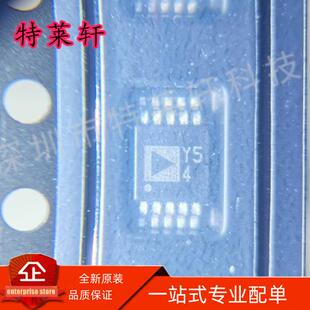 全新原装 AD8244ARMZ-R7 AD8244ARMZ Y54 MSOP-10 精密放大器芯片