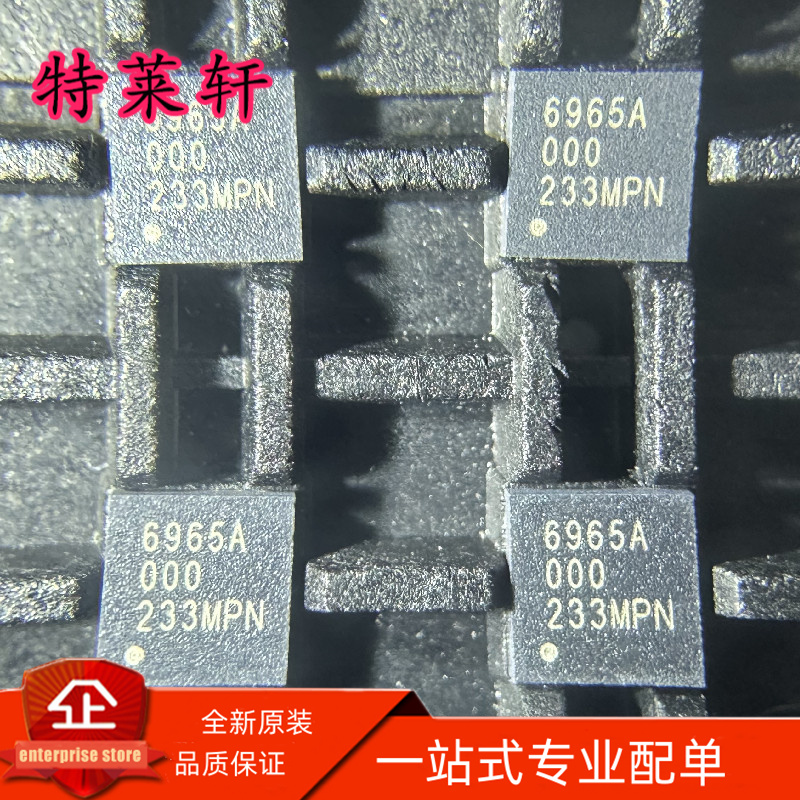 全新正品 5P49V6965A000NLGI 丝印6965A000 QFN24 时钟发生器芯片