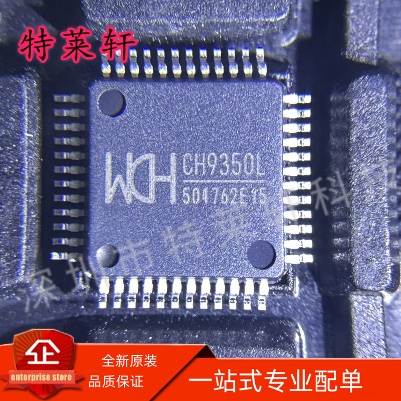 全新原装 CH9350L CH9350 LQFP48 USB键盘鼠标转串口通讯控制芯片
