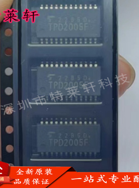 全新原装 TPD2007 TPD2007F TPD2005F (EL.F) SSOP-24 电源驱动IC