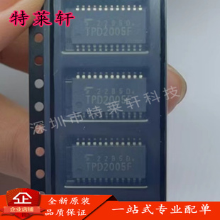 全新原装 TPD2007 TPD2007F TPD2005F (EL.F) SSOP-24 电源驱动IC
