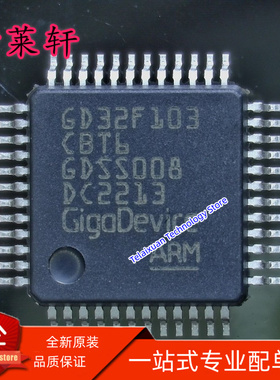 全新 GD32F103CBT6 GD32F103C8T6 GD32E230C8T6 LQFP-48 单片机IC