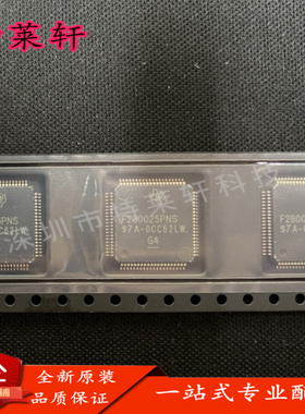 全新原装 F280025PNSR F280025PNS F280025 LQFP-80 微控制器芯片