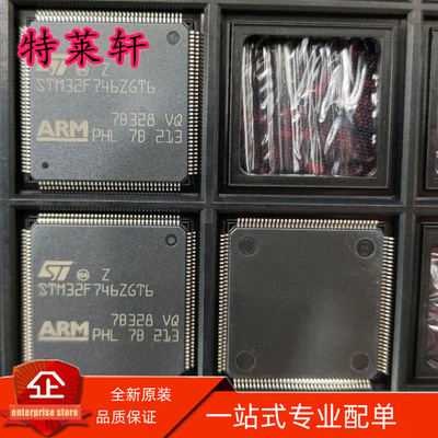 全新正品 STM32F746ZGT6 STM32F746ZG STM32F746 LQFP-208 单片机