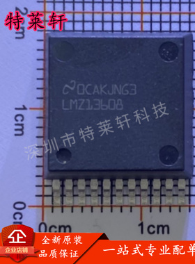 全新正品 LMZ13608TZE/NOPB LMZ13608 PFM-11 开关稳压器芯片IC