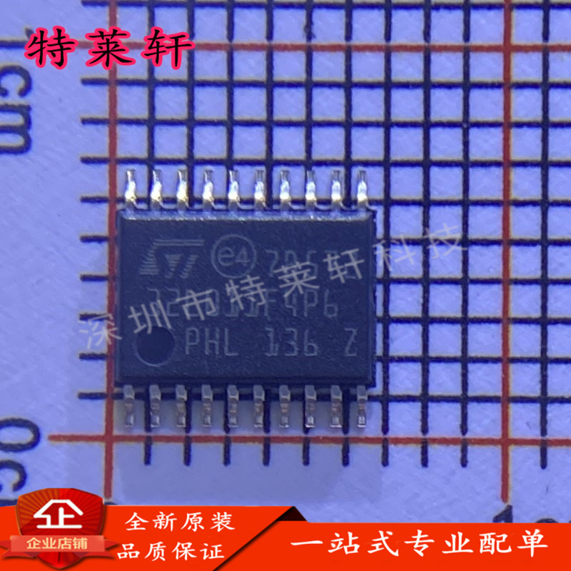 全新正品 STM32L011F4P6TR 32L011F4P6 TSSOP-20 MCU微控制器芯片