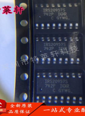 全新原装 IRS20957STRPBF IRS20957STR IRS20957S SOP16 驱动器IC