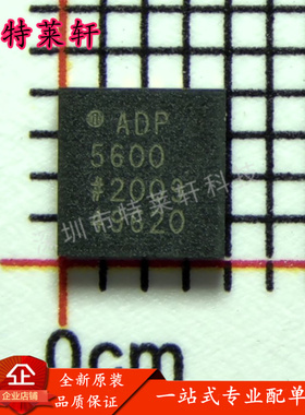 全新正品 ADP5600ACPZ-R7 ADP5600 LFCSP-16 专业电源管理芯片IC
