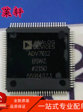 全新原装正品 ADV7612BSWZ ADV7612BSW ADV7612 LQFP100 视频芯片