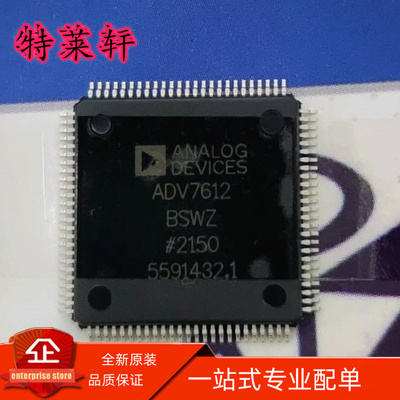 全新原装正品 ADV7612BSWZ ADV7612BSW ADV7612 LQFP100 视频芯片