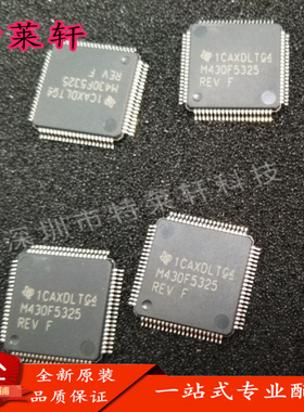 全新 MSP430F5325IPNR MSP430F5325I M430F5325 LQFP-80 单片机IC