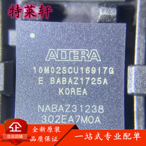 全新原装10M02SCU169I7G封装BGA-169 FPGA芯片一站式配单