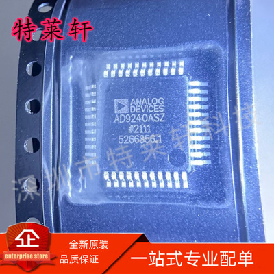 全新正品 AD9240ASZRL AD9240ASZ AD9240 MQFP-44 模数转换器芯片