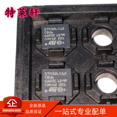全新 STM32L412CBU6TR STM32L412CBU6 STM32L412 UFQFPN48 单片机