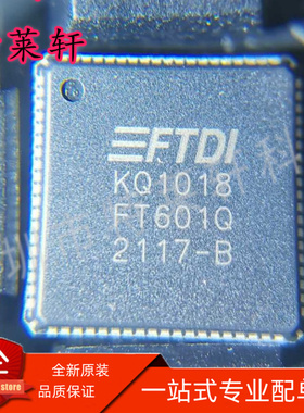 全新 FT601Q-B-T FT601Q-B FT601Q FT601 VFQFN-76 接口芯片 现货