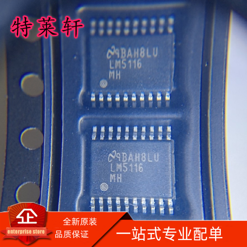 全新原装 LM5116MHX/NOPB LM5116MH LM5116 HTSSOP-20 控制器芯片