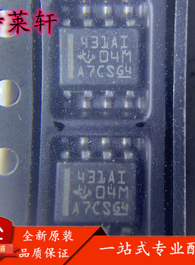全新正品 TL431AIDR TL431AIDT 丝印 431AI SOP-8 电压基准芯片IC