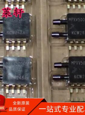 全新原装 MPXV5004DP MP3V5004DP MPXV5004 SOP8 压力传感器 现货